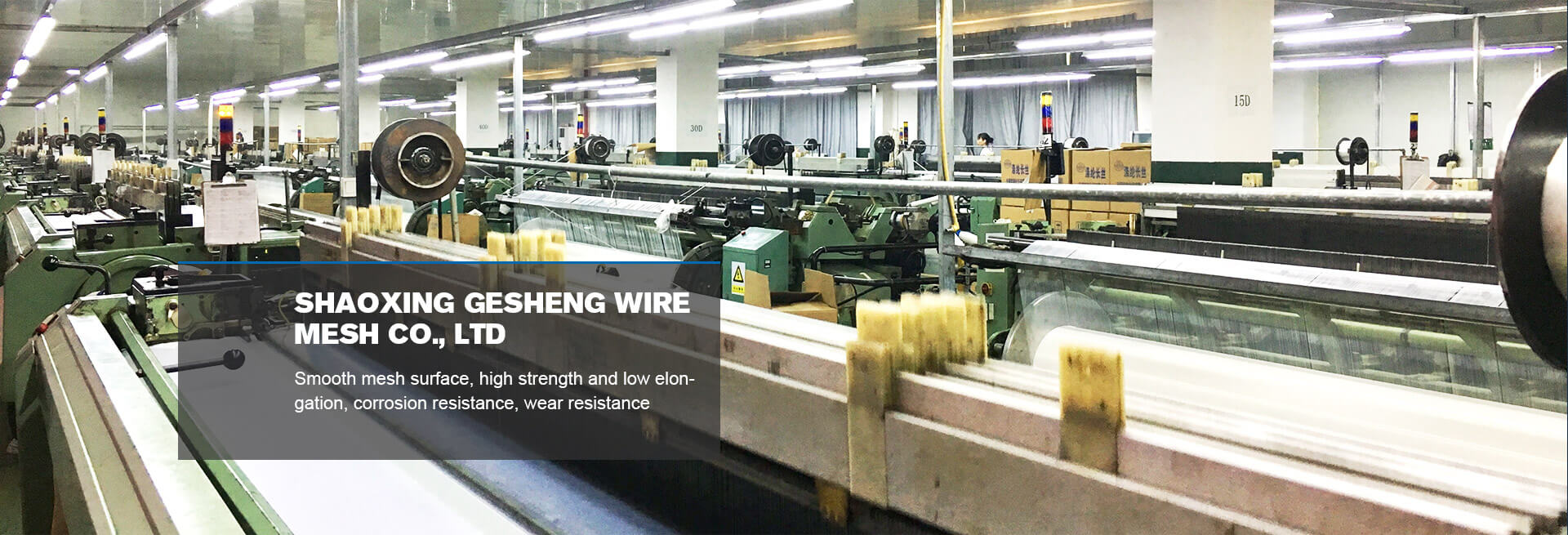 Shaoxing Gesheng Wire Mesh Co., Ltd.